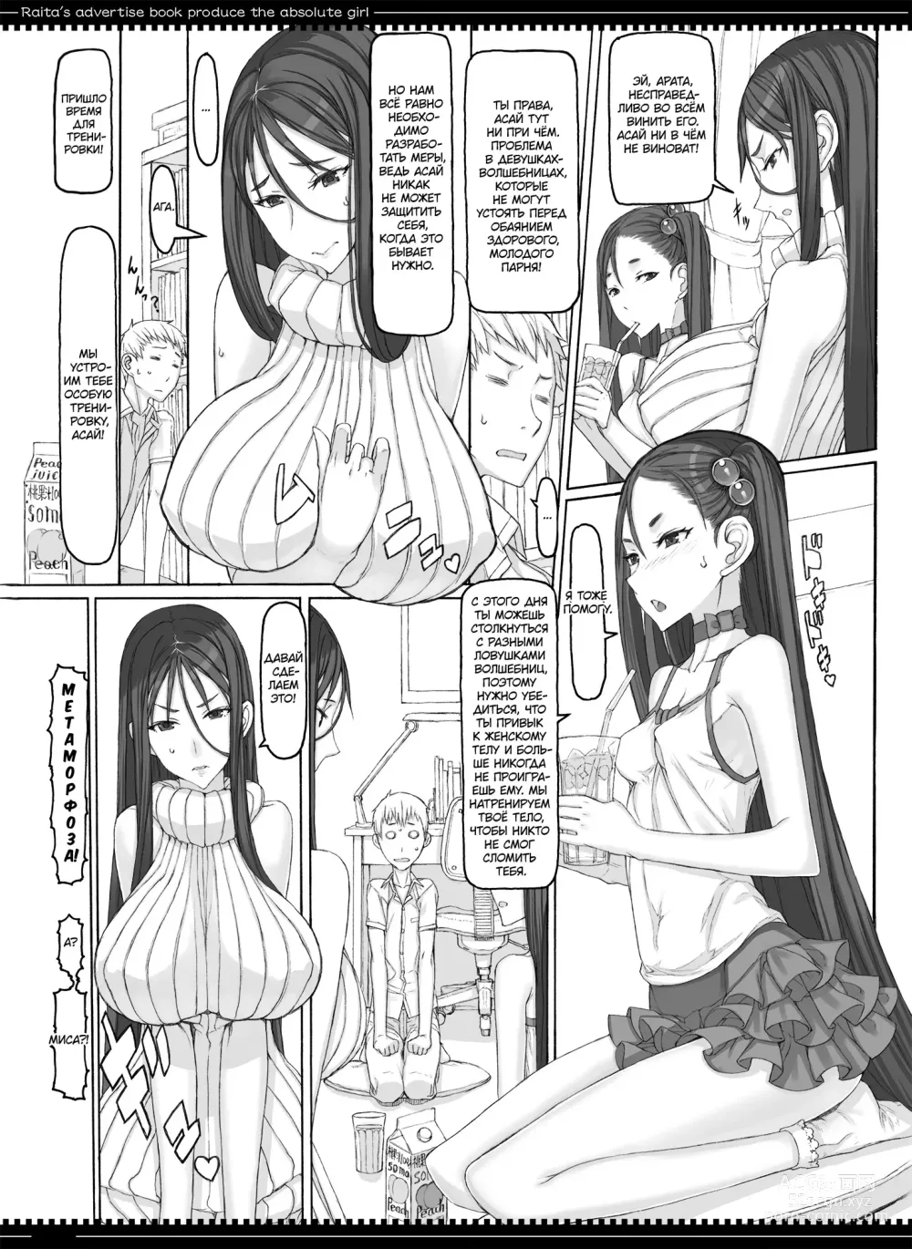 Page 4 of doujinshi Девушки-волшебницы