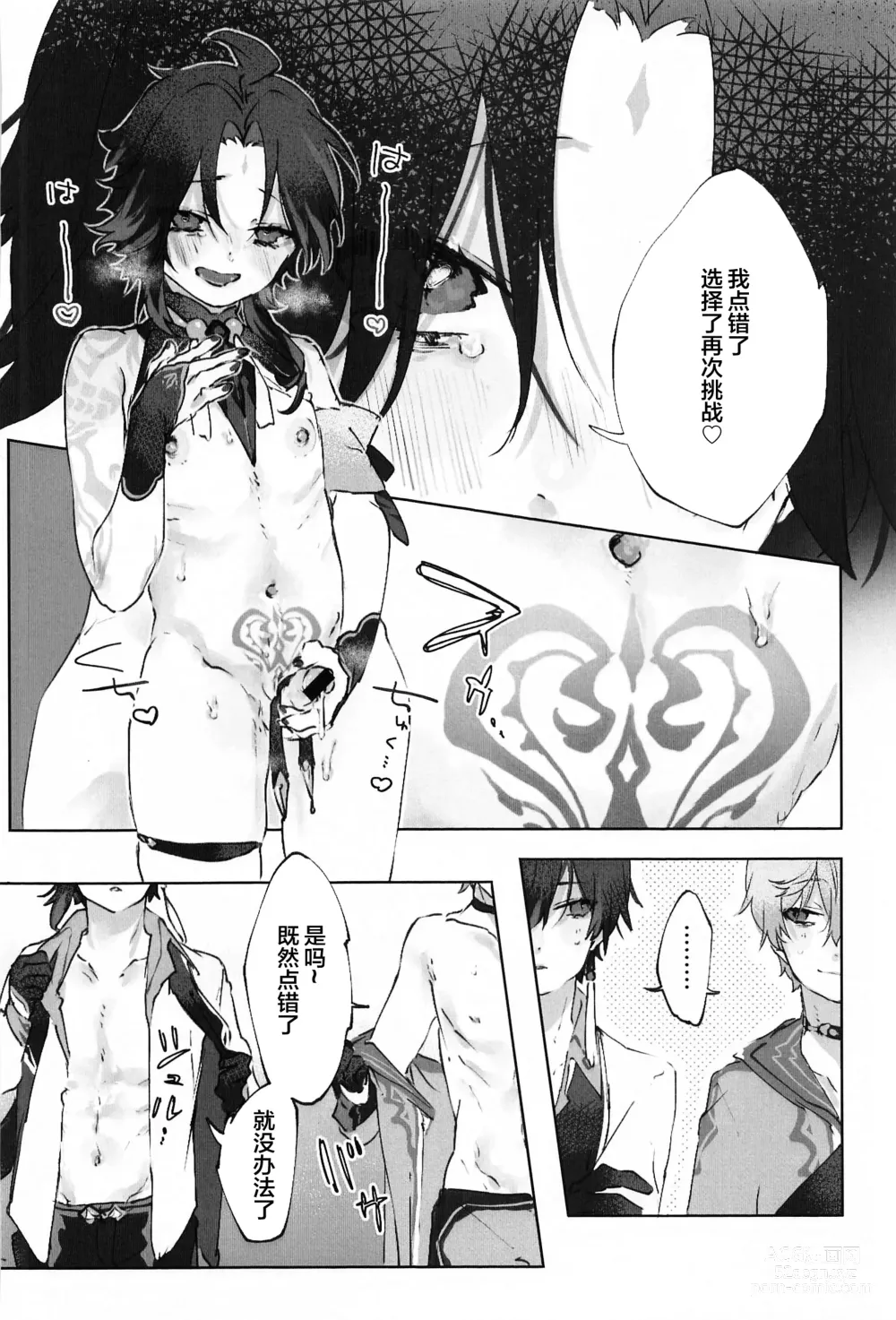 Page 46 of doujinshi Okawari.