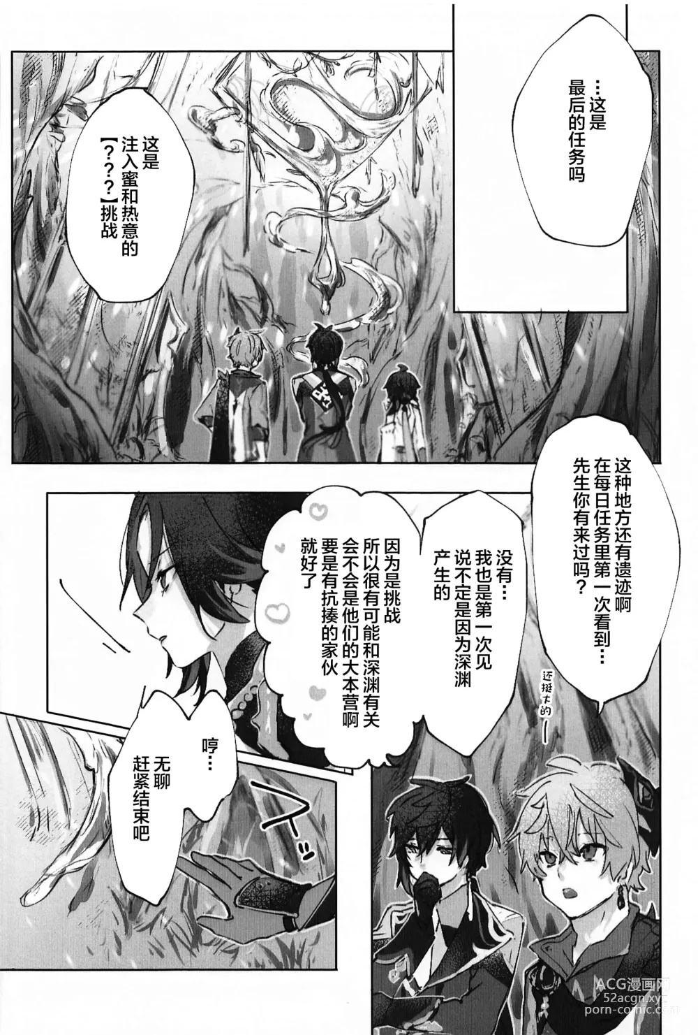 Page 10 of doujinshi Okawari.