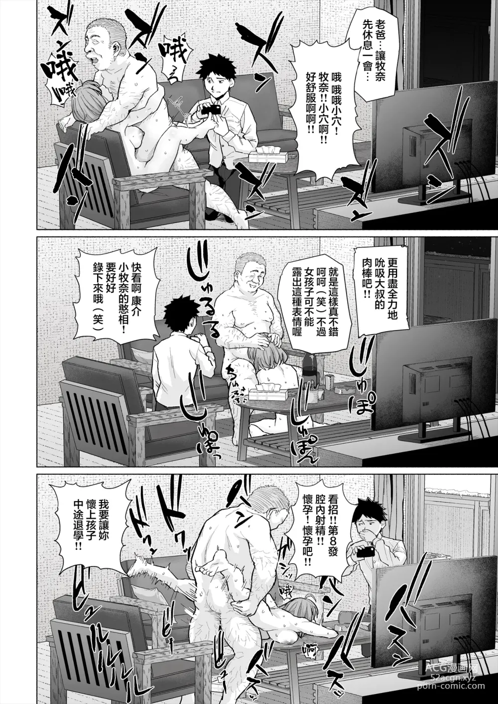Page 31 of doujinshi Osananajimi to Oyaji no Saimin Sex o Toru Christmas
