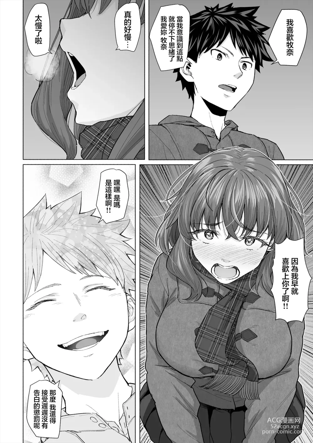 Page 5 of doujinshi Osananajimi to Oyaji no Saimin Sex o Toru Christmas