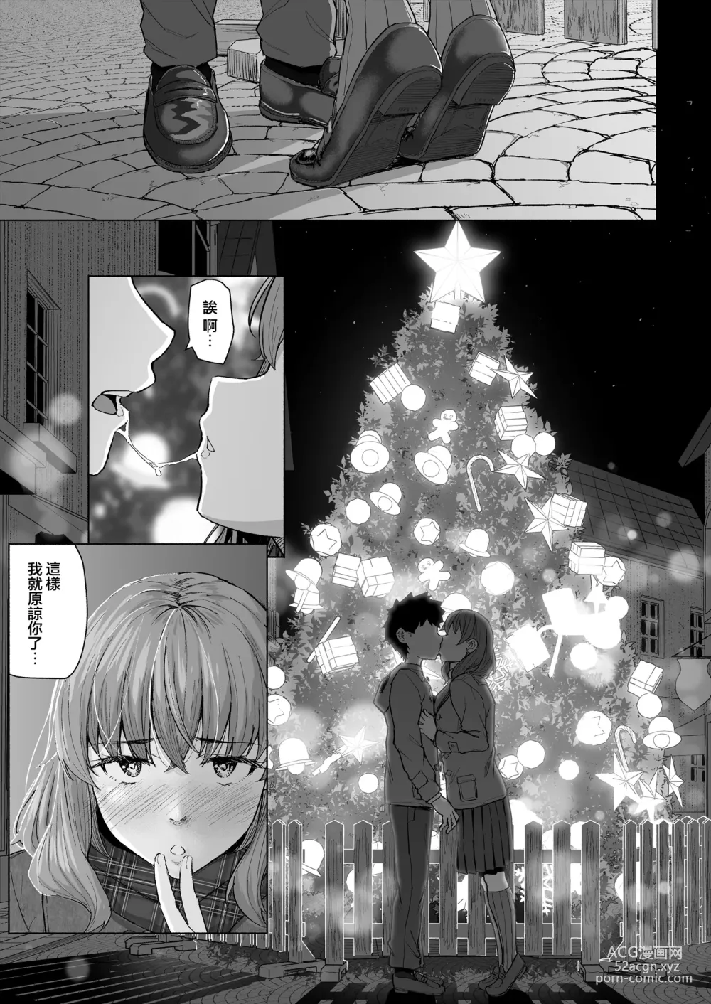 Page 6 of doujinshi Osananajimi to Oyaji no Saimin Sex o Toru Christmas