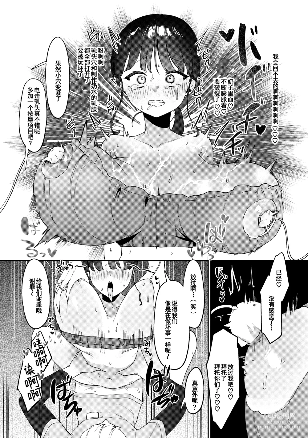 Page 32 of doujinshi Ihou Massage ni Tsukamaru Inaka Kyonyuu Musume
