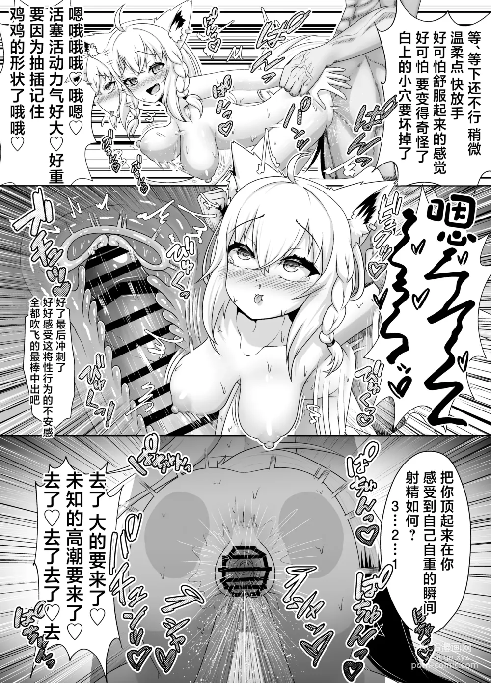 Page 9 of doujinshi Senzoku!! Hatsujouki Shori Gakari