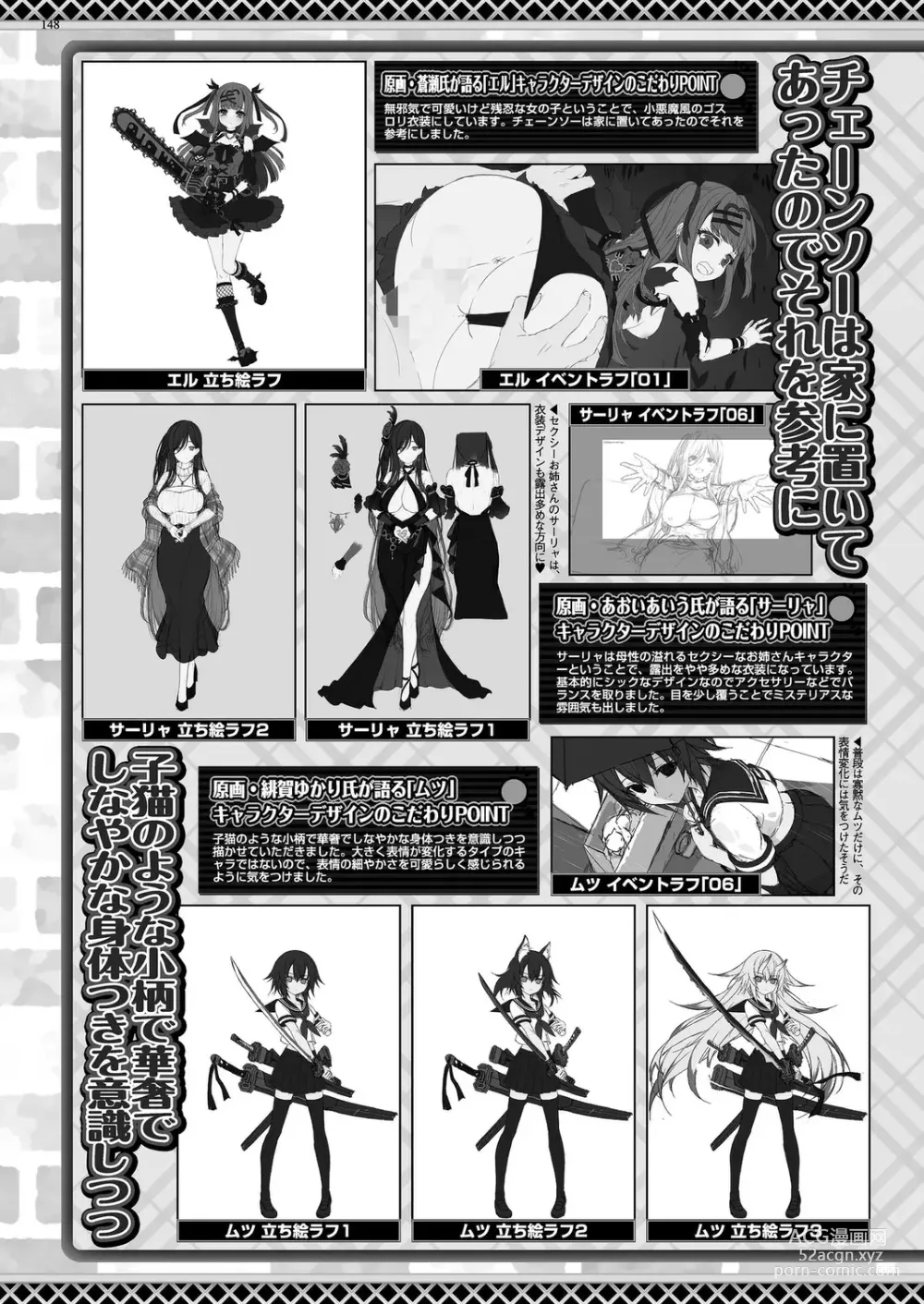 Page 146 of manga BugBug 2024-01