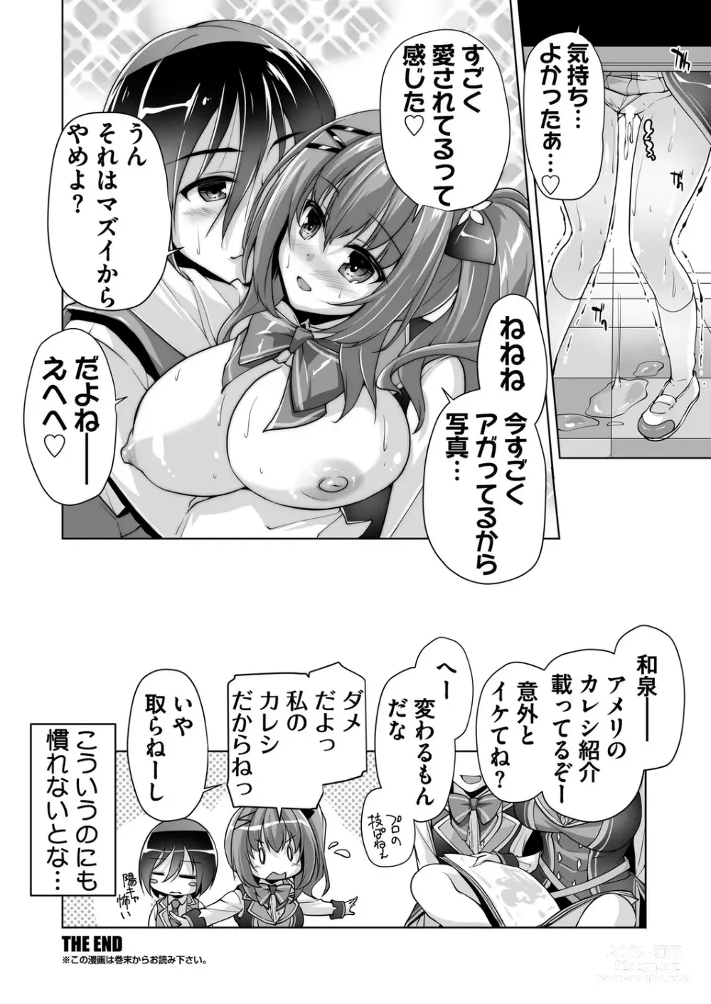 Page 175 of manga BugBug 2024-01