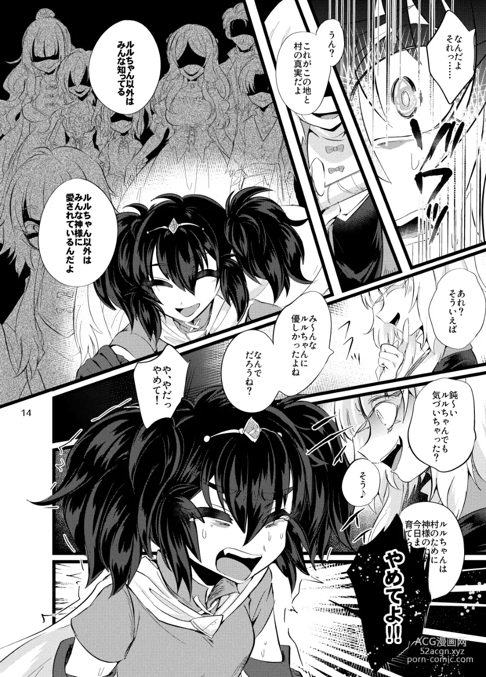 Page 15 of doujinshi Maen Yuugi