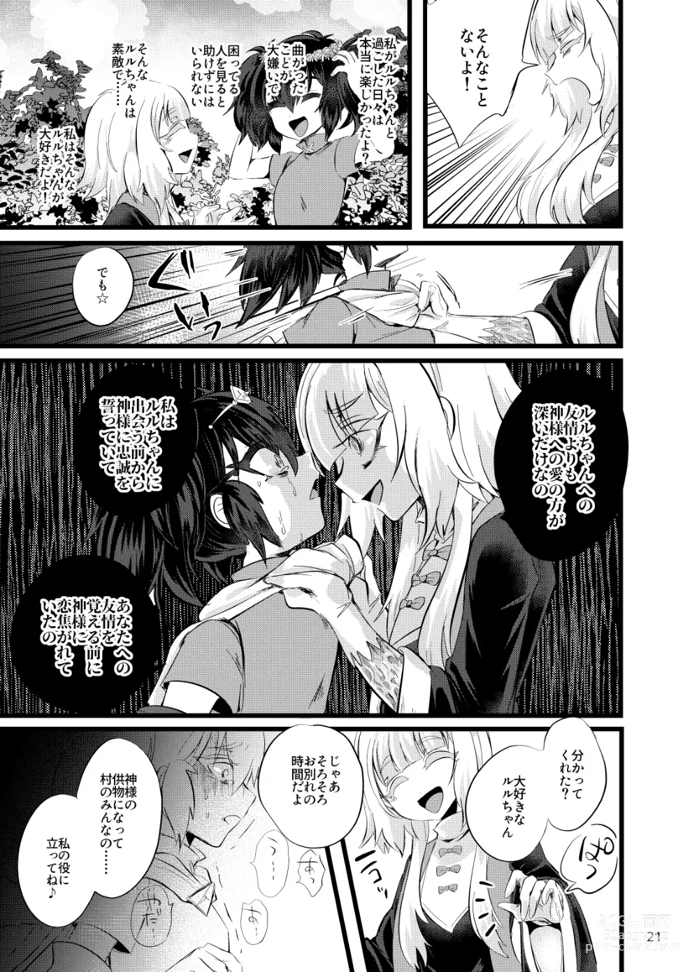 Page 22 of doujinshi Maen Yuugi