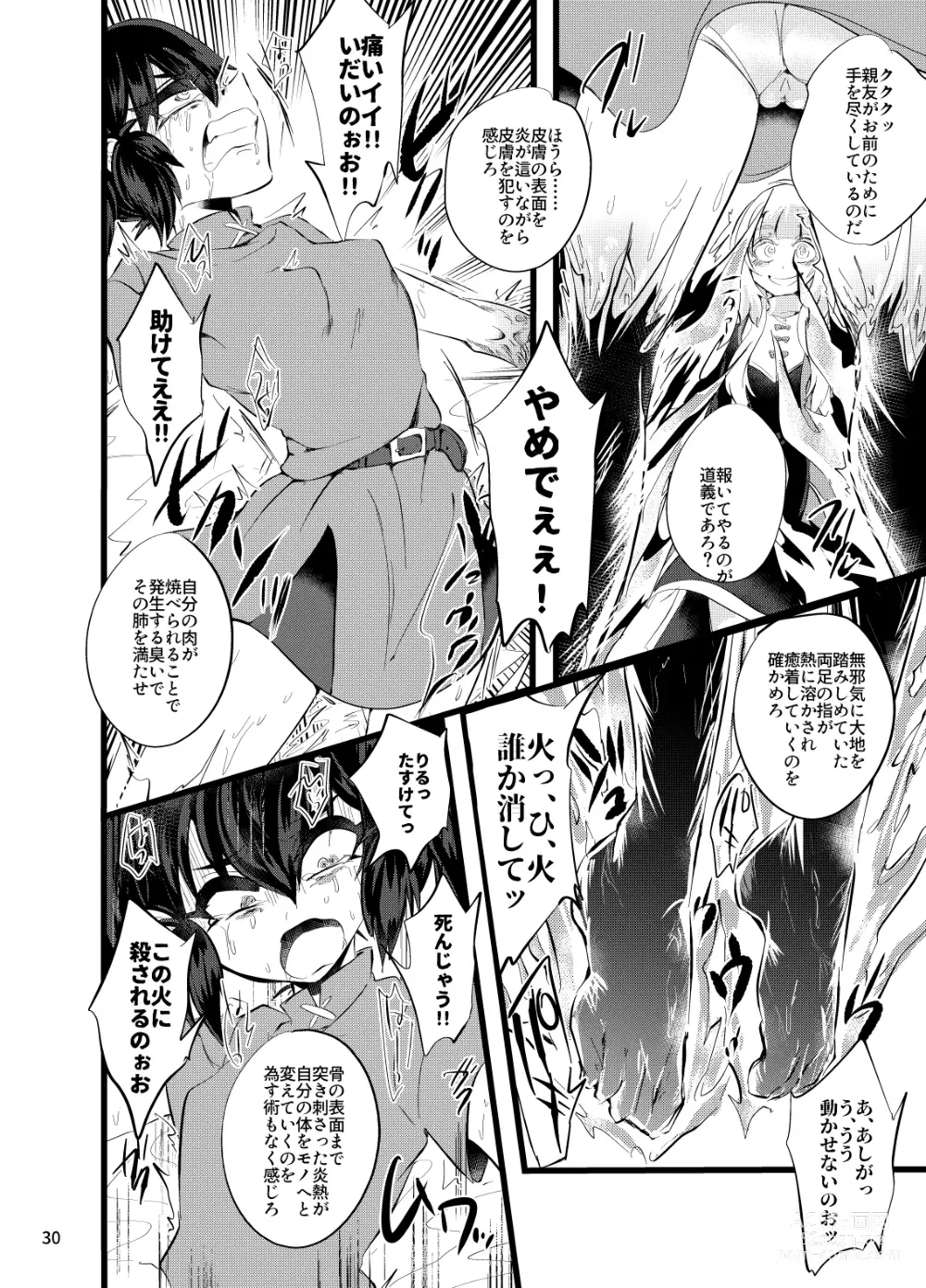 Page 31 of doujinshi Maen Yuugi
