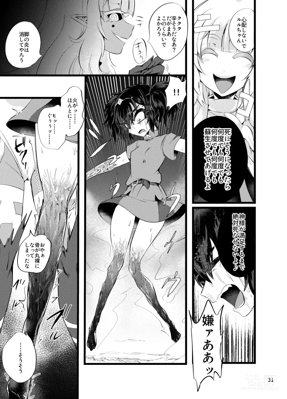 Page 32 of doujinshi Maen Yuugi