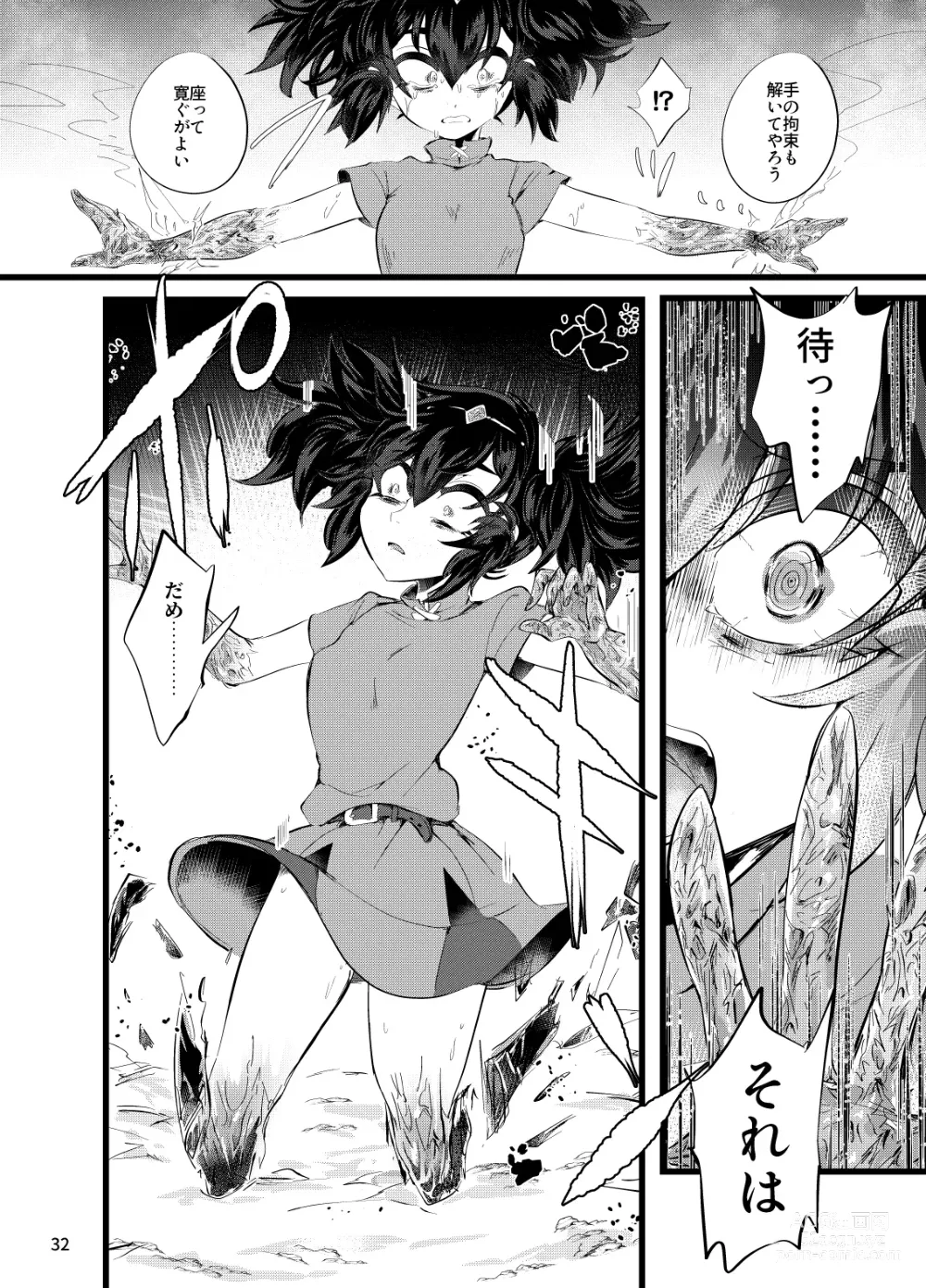 Page 33 of doujinshi Maen Yuugi