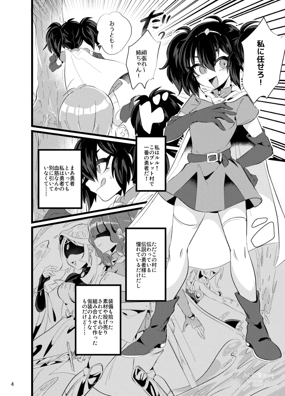 Page 5 of doujinshi Maen Yuugi