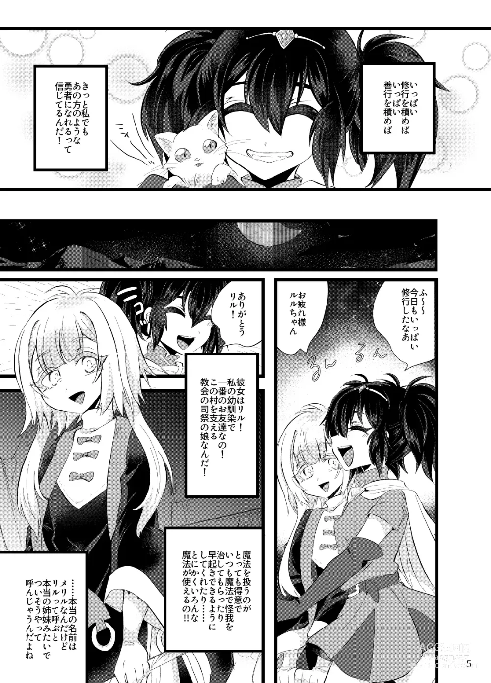 Page 6 of doujinshi Maen Yuugi