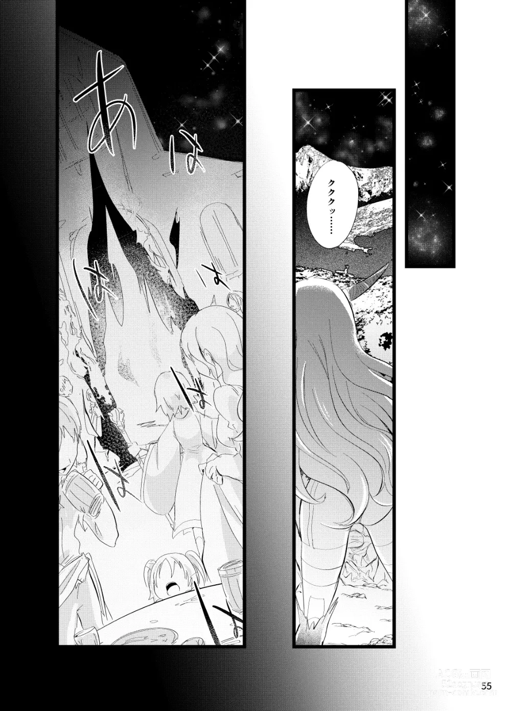 Page 56 of doujinshi Maen Yuugi