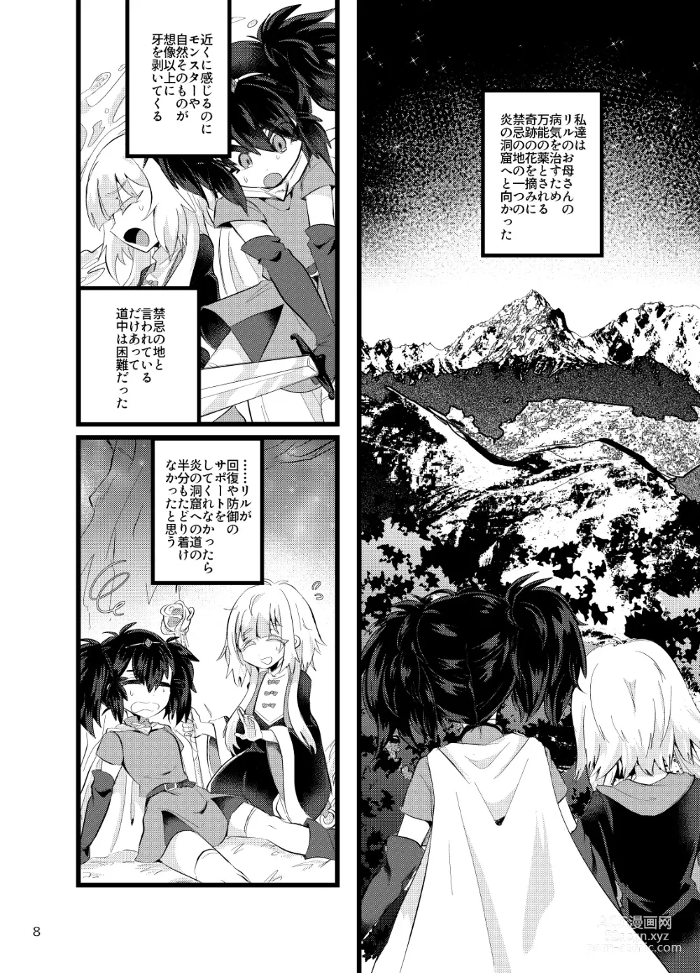 Page 9 of doujinshi Maen Yuugi