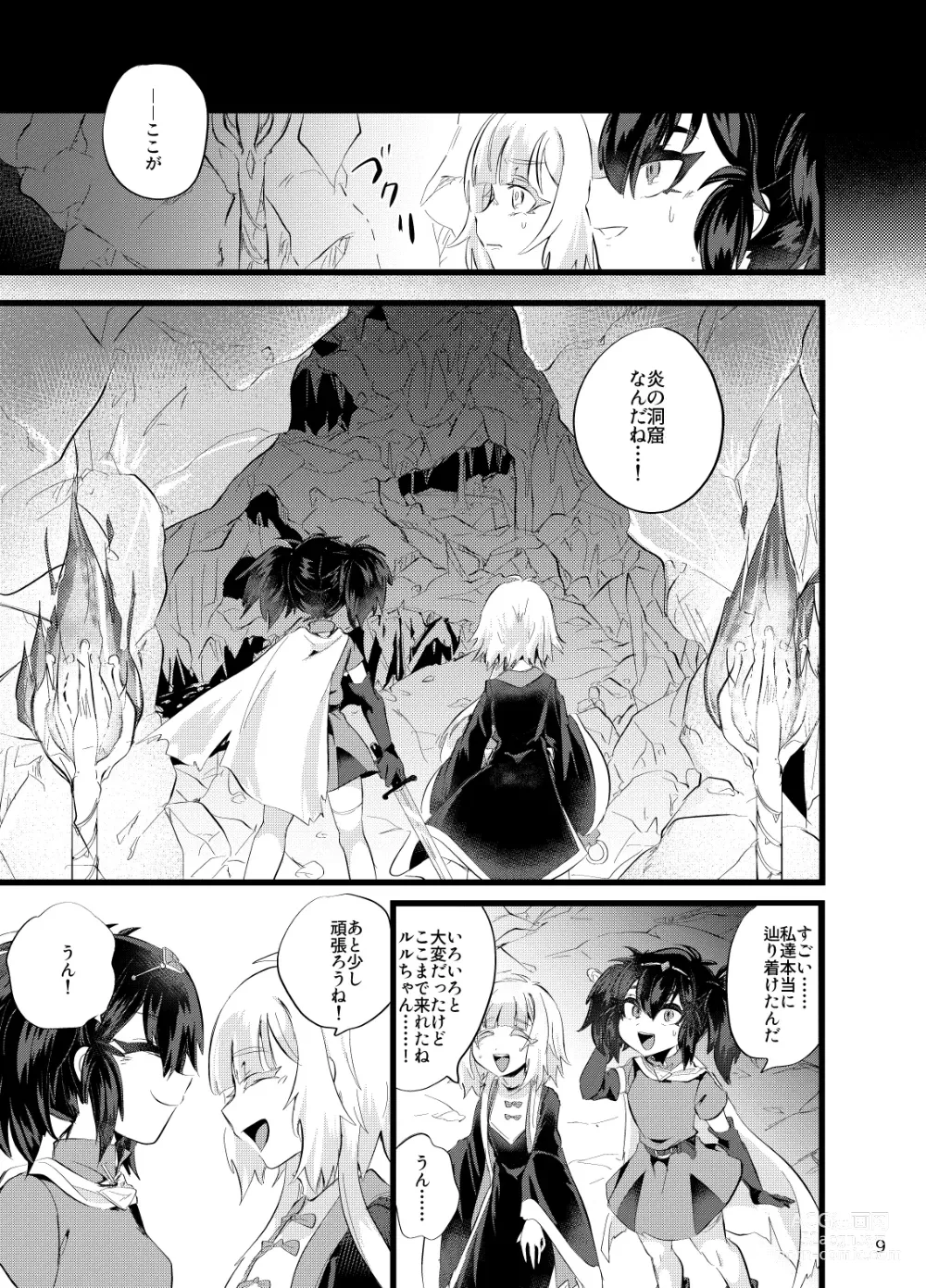 Page 10 of doujinshi Maen Yuugi