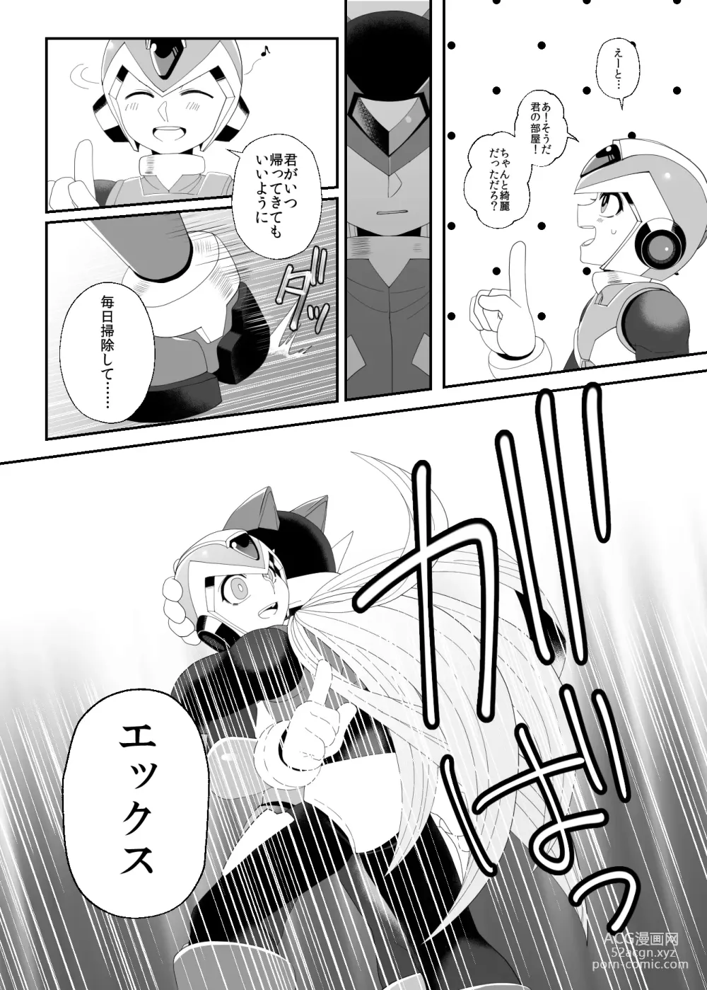 Page 12 of doujinshi Lost Arcadia