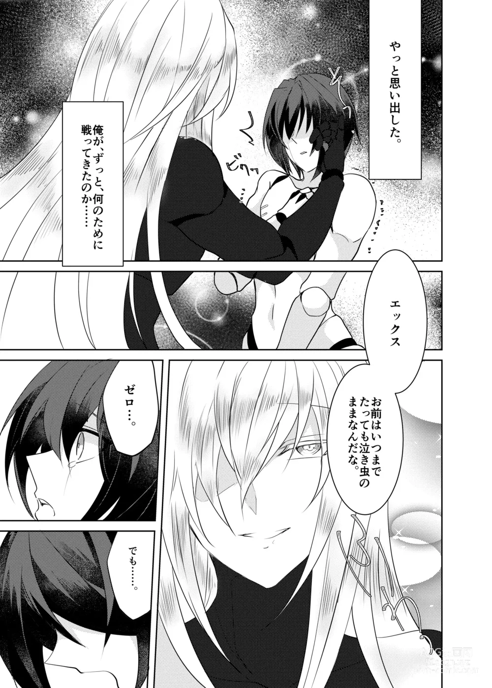 Page 115 of doujinshi Lost Arcadia