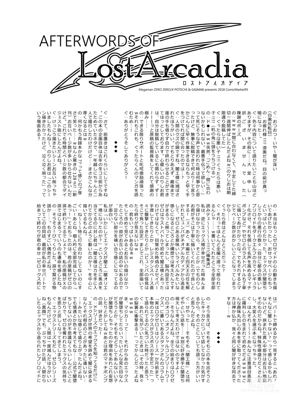 Page 120 of doujinshi Lost Arcadia