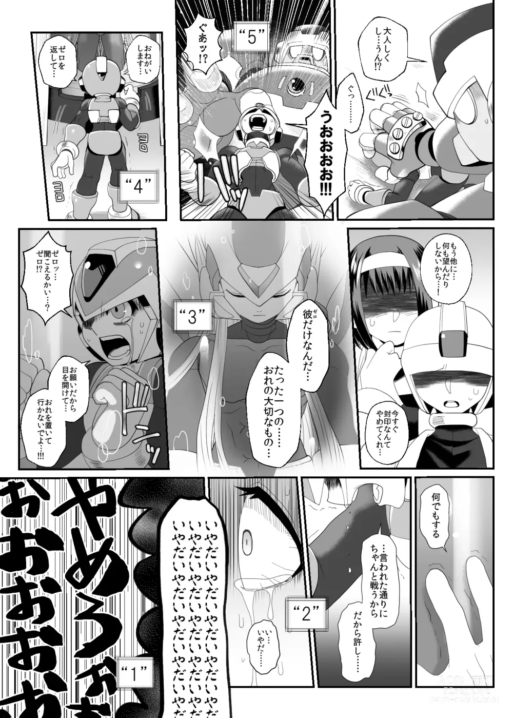 Page 35 of doujinshi Lost Arcadia