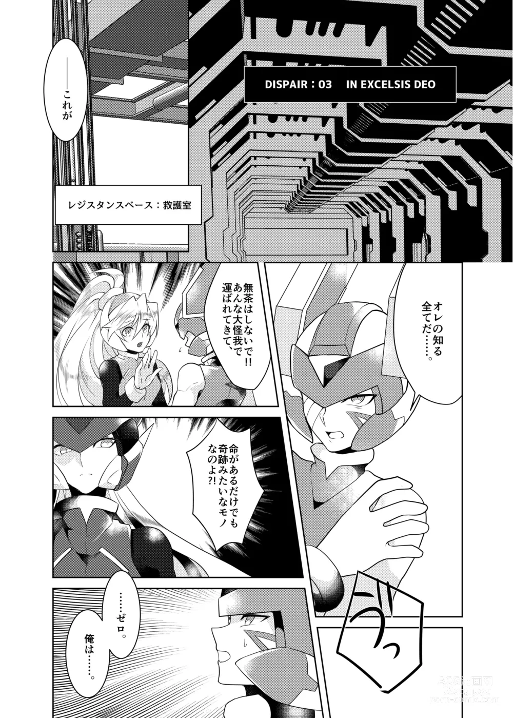 Page 88 of doujinshi Lost Arcadia