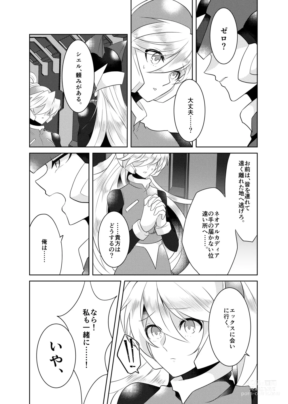 Page 91 of doujinshi Lost Arcadia