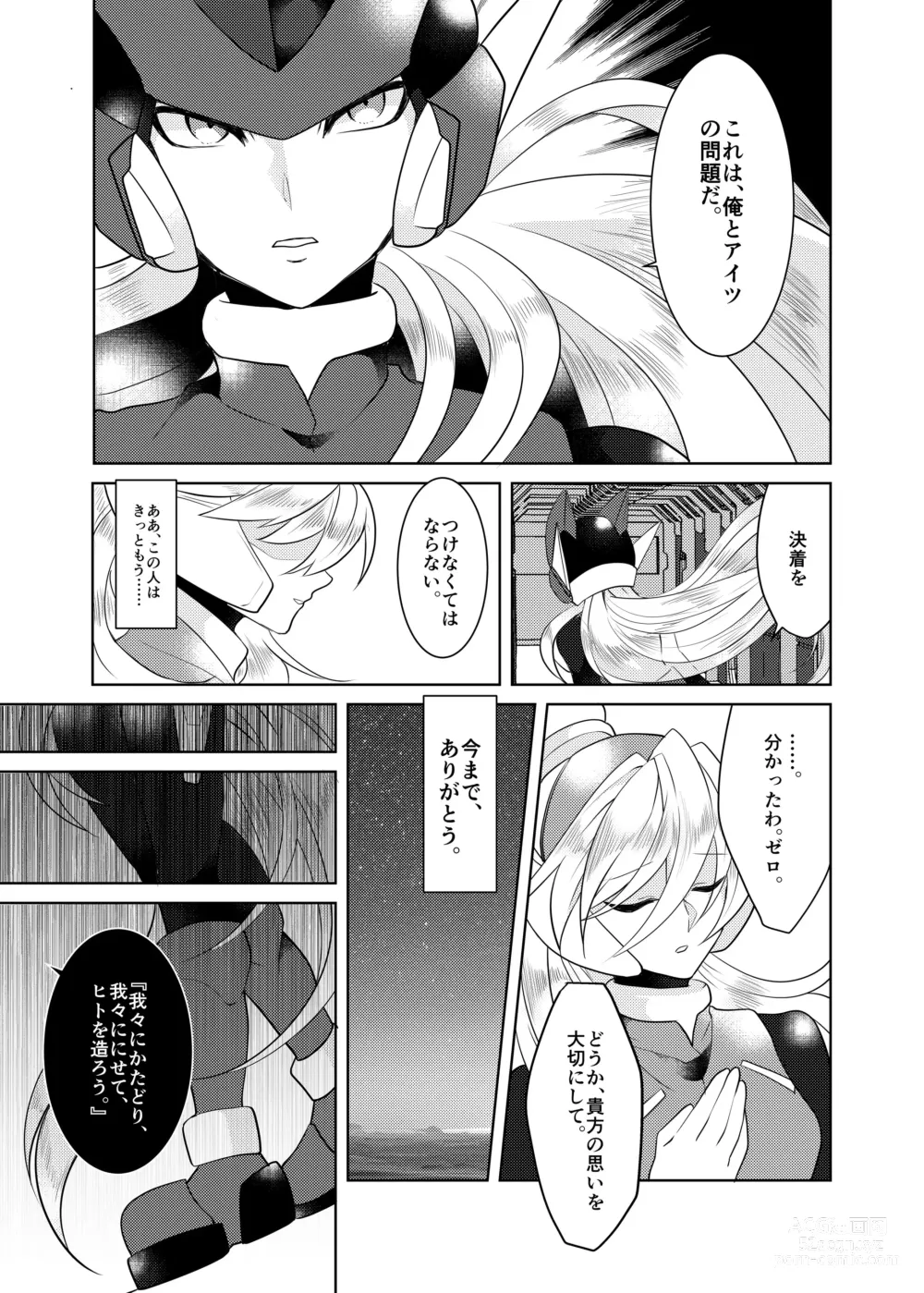 Page 92 of doujinshi Lost Arcadia