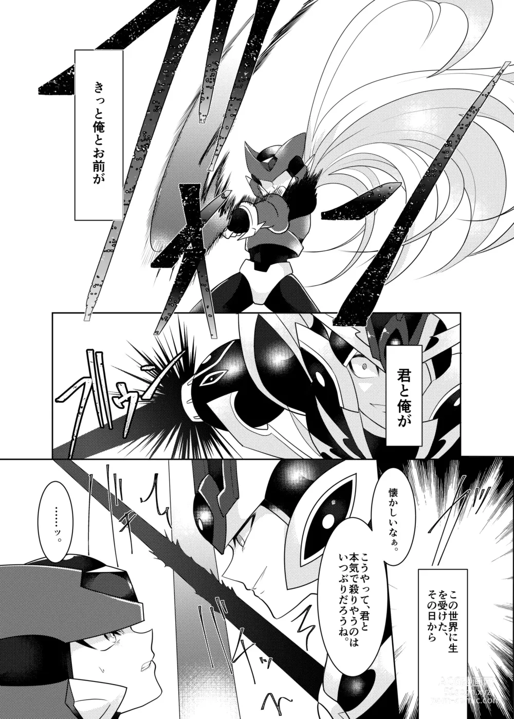 Page 97 of doujinshi Lost Arcadia