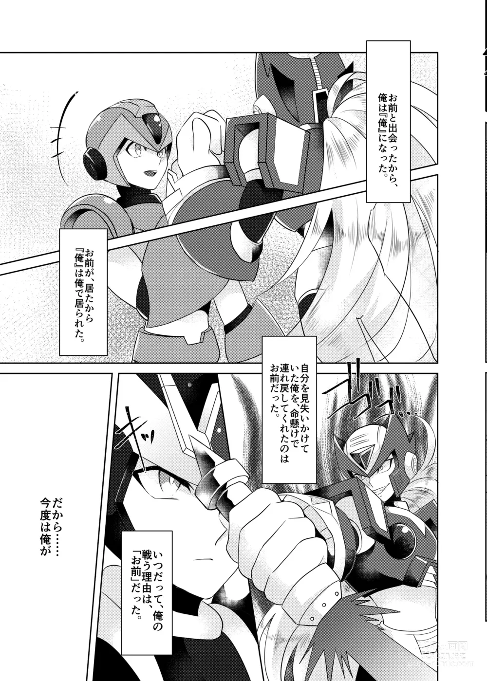 Page 99 of doujinshi Lost Arcadia