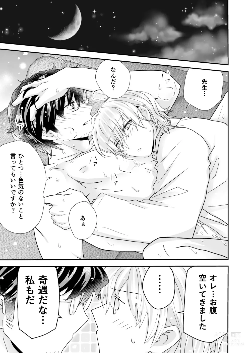 Page 26 of doujinshi Kakuzatou Drop