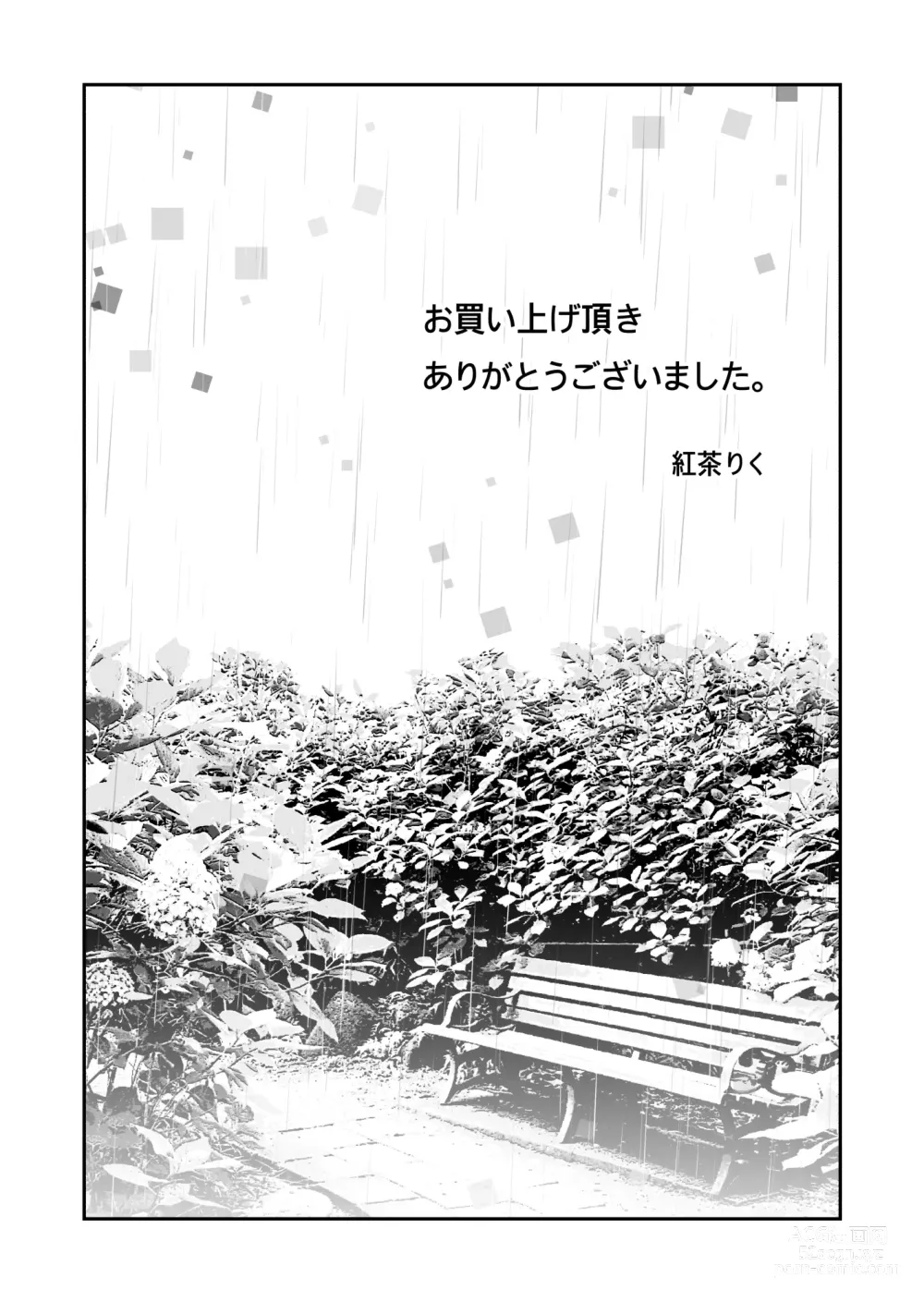 Page 28 of doujinshi Kakuzatou Drop