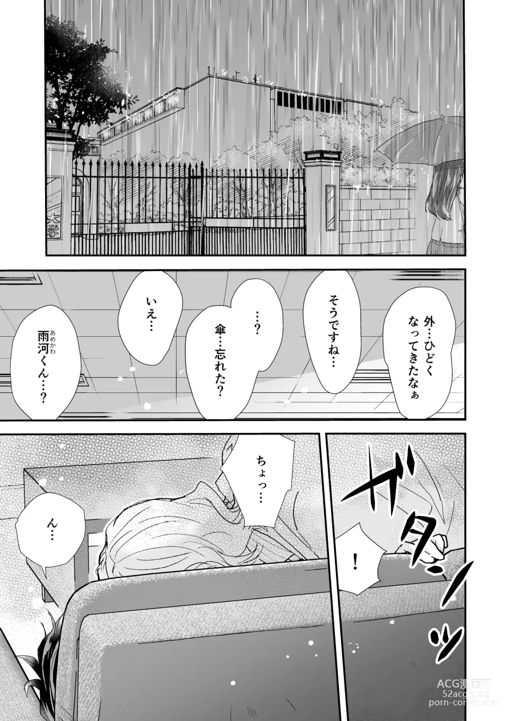Page 4 of doujinshi Kakuzatou Drop