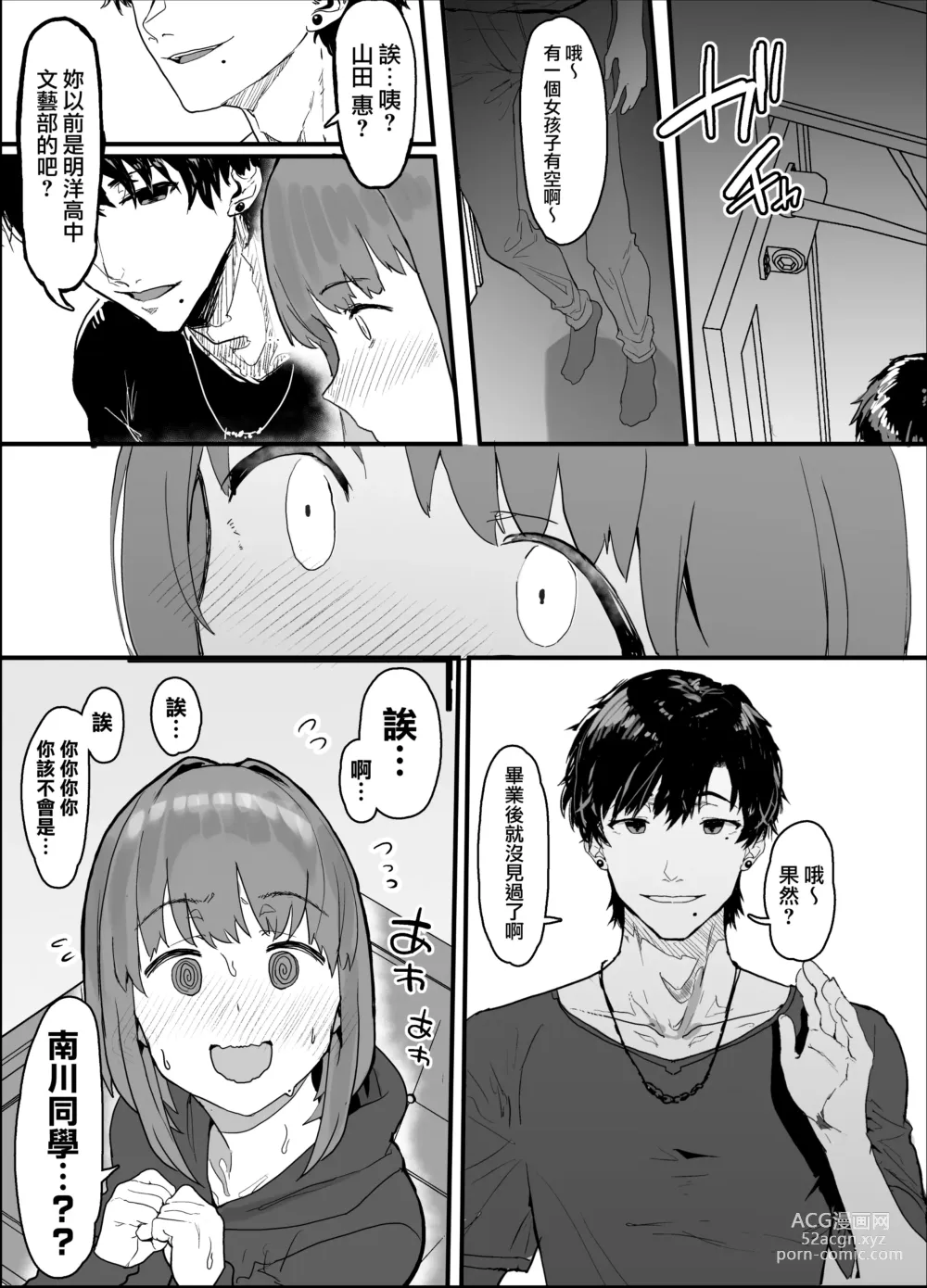 Page 40 of doujinshi ] Netorase Club