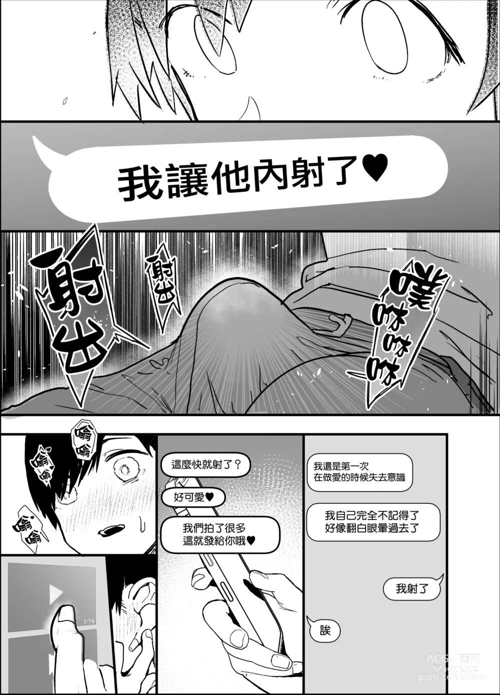 Page 46 of doujinshi ] Netorase Club