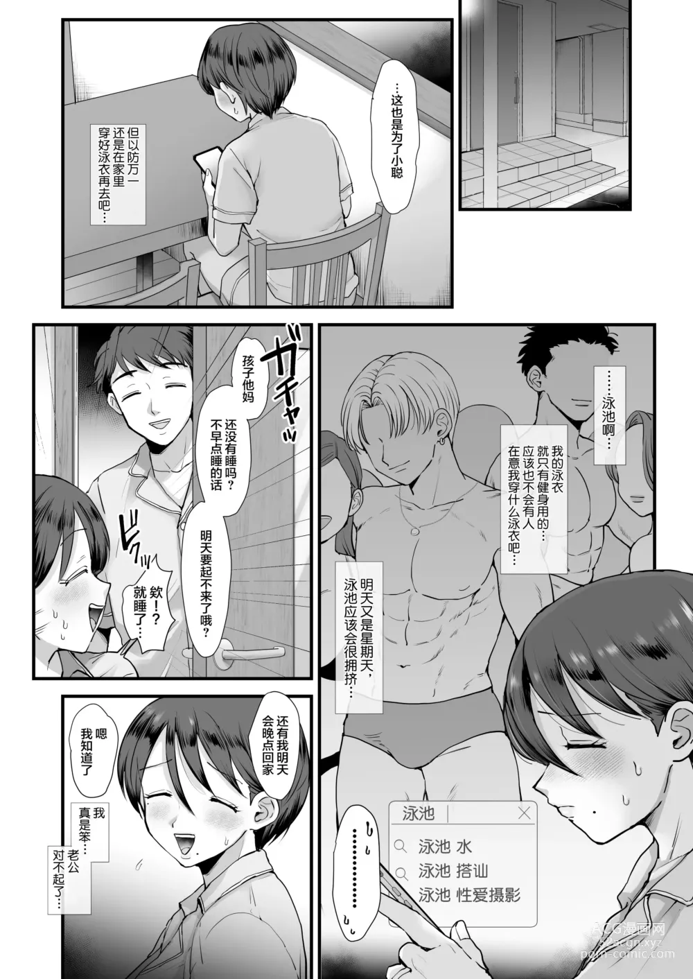Page 8 of doujinshi sinistra (Eda)] Continued: A laid-back big-breasted mom. [Chinese translation