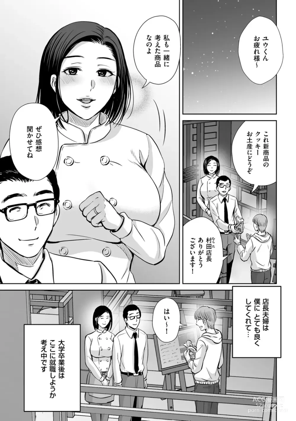 Page 101 of manga Mesuzakari no Haha-tachi e