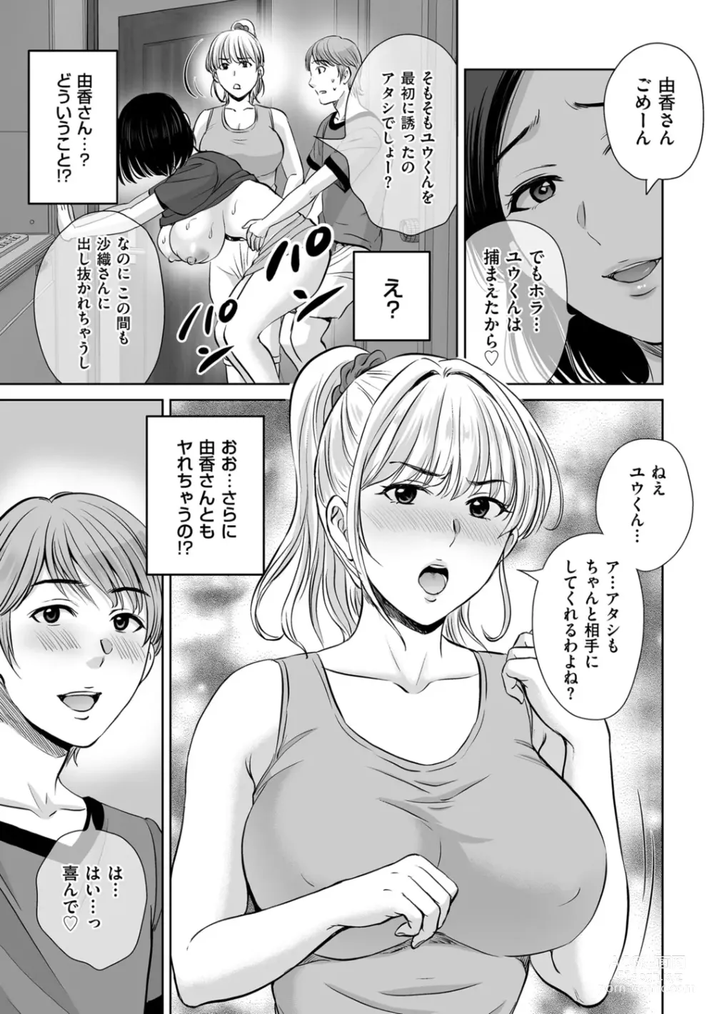 Page 115 of manga Mesuzakari no Haha-tachi e