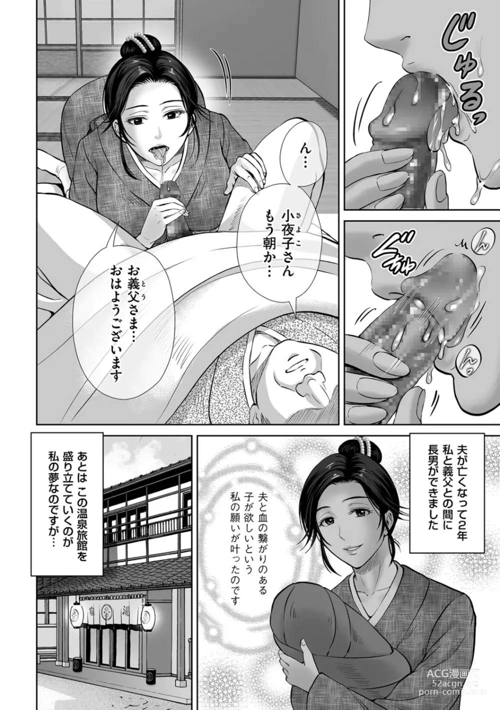 Page 174 of manga Mesuzakari no Haha-tachi e
