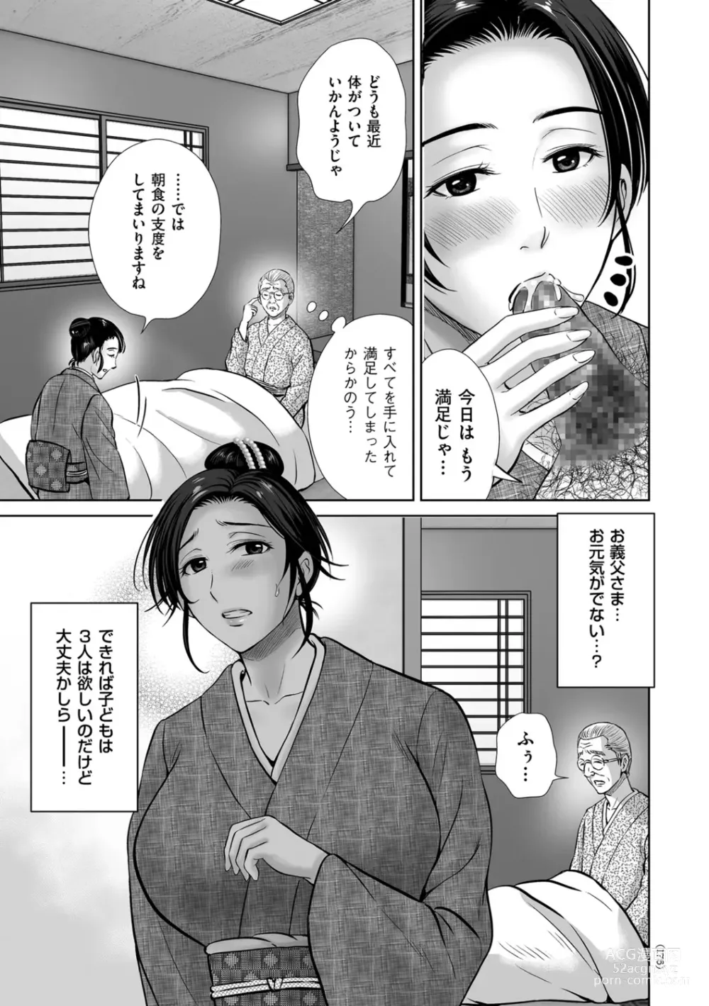 Page 175 of manga Mesuzakari no Haha-tachi e