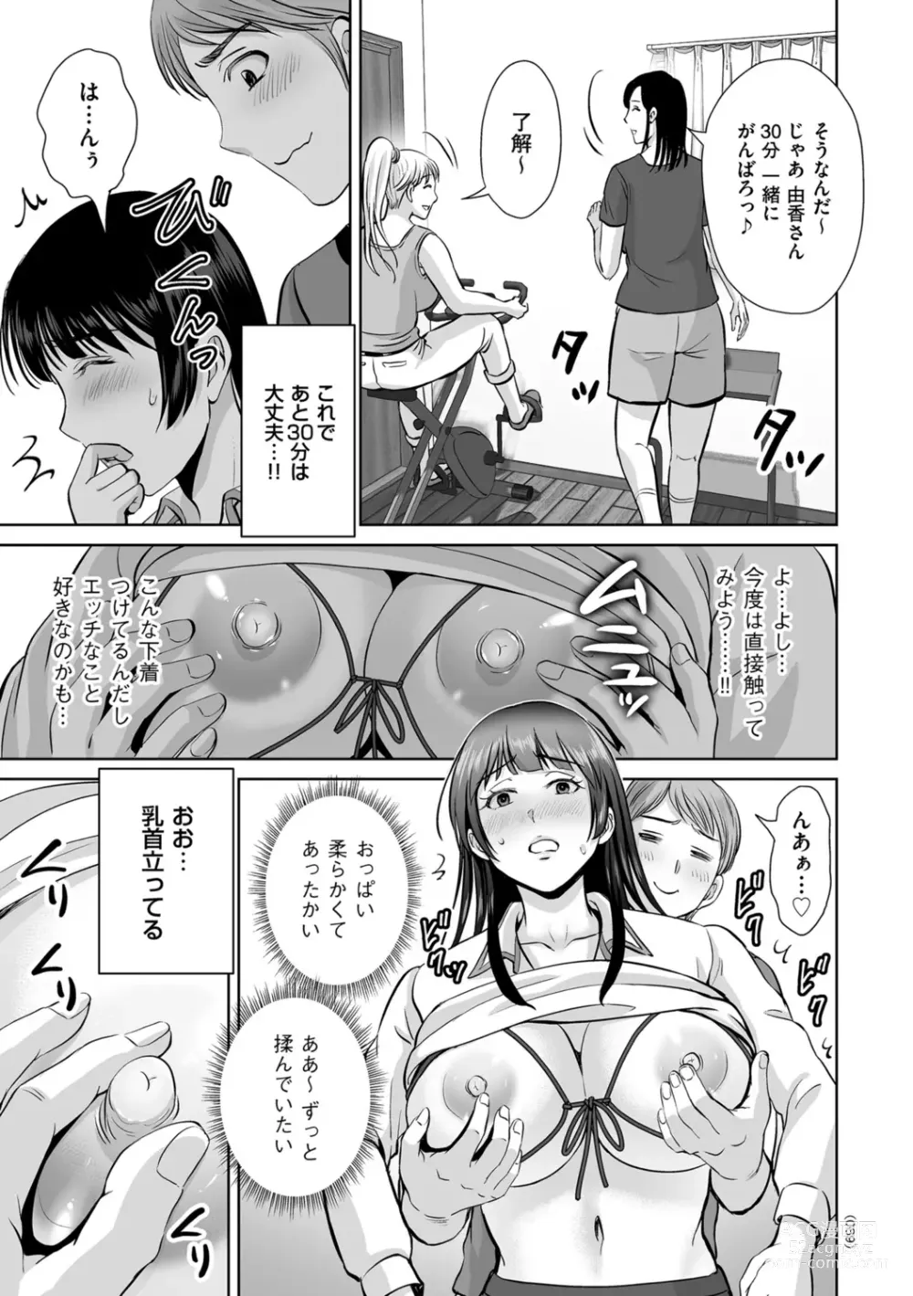 Page 89 of manga Mesuzakari no Haha-tachi e