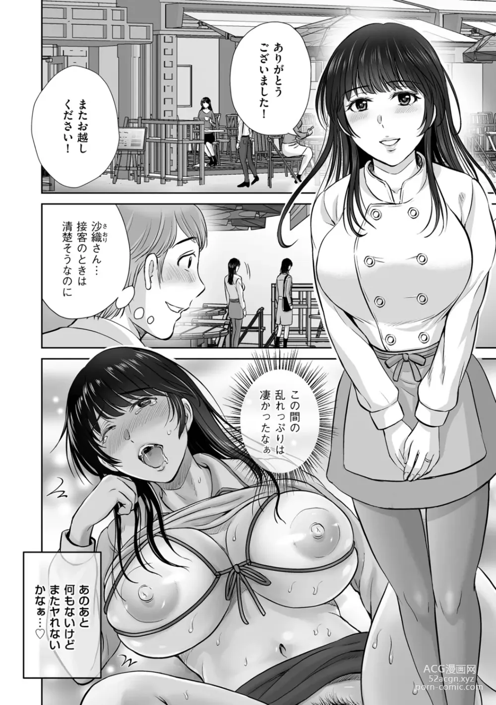 Page 100 of manga Mesuzakari no Haha-tachi e