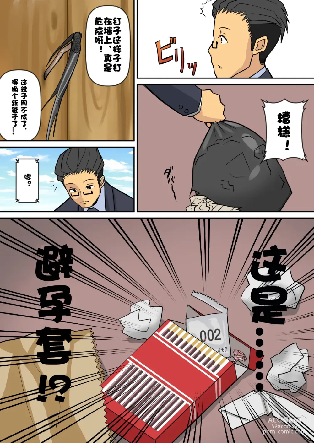 Page 9 of doujinshi [Hungry Set Meal] [Noriaki-kun and Haruka-san]