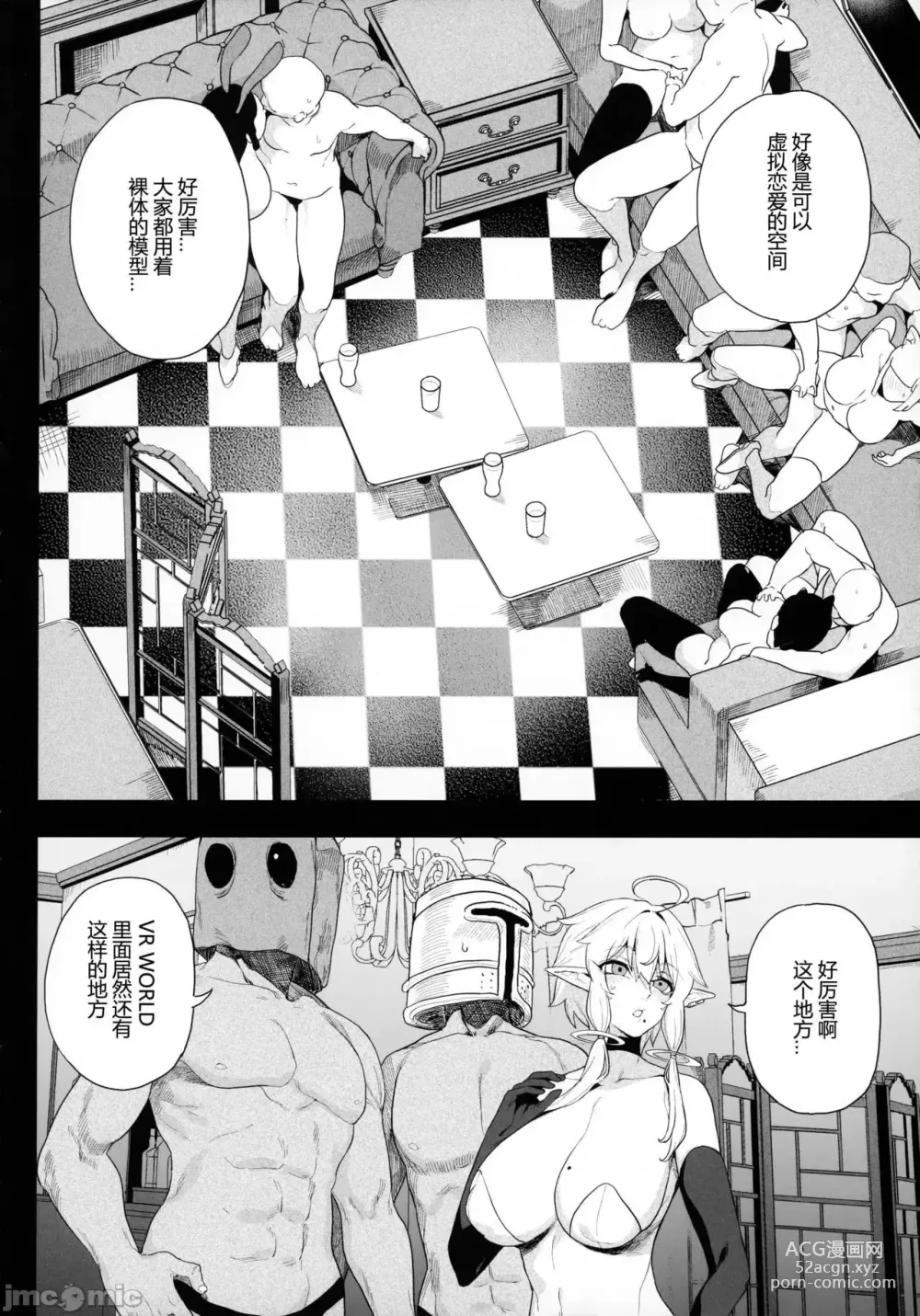 Page 10 of doujinshi Kamaboko Kobo (Kamaboko)] Cyber ​​Princess Falling in Virtual Space