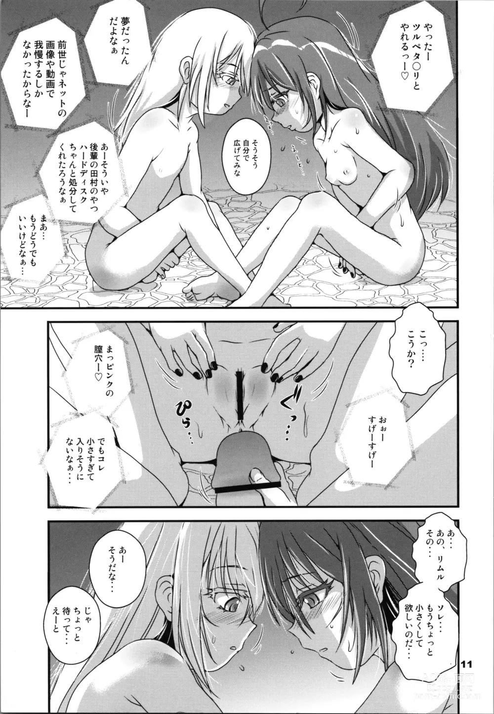 Page 11 of doujinshi Ise  Monogatari