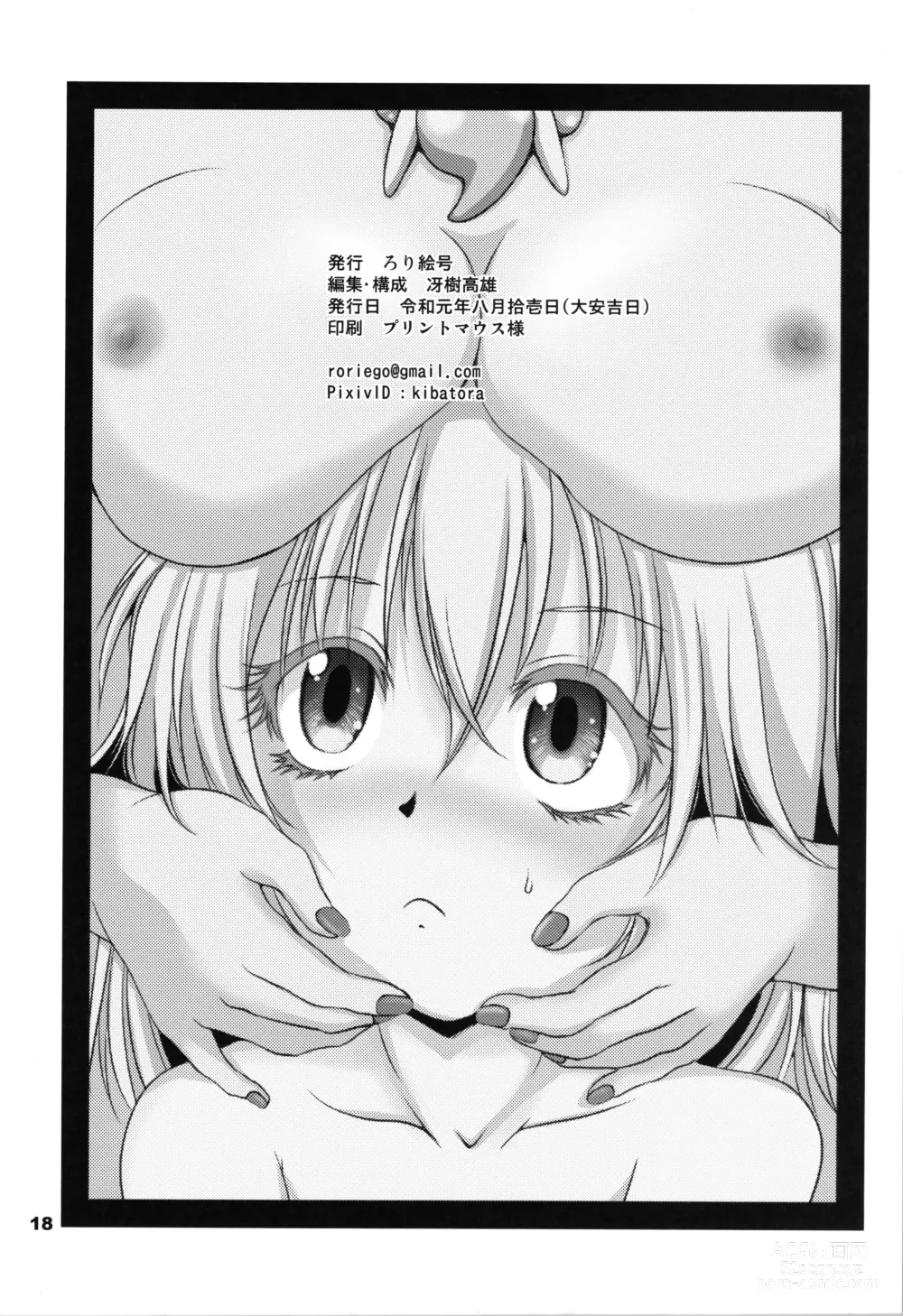 Page 18 of doujinshi Ise  Monogatari