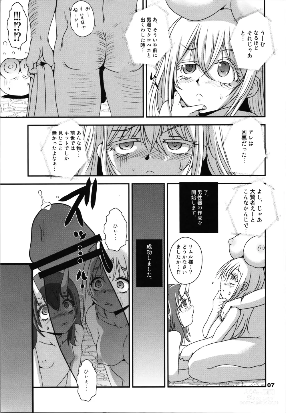 Page 7 of doujinshi Ise  Monogatari