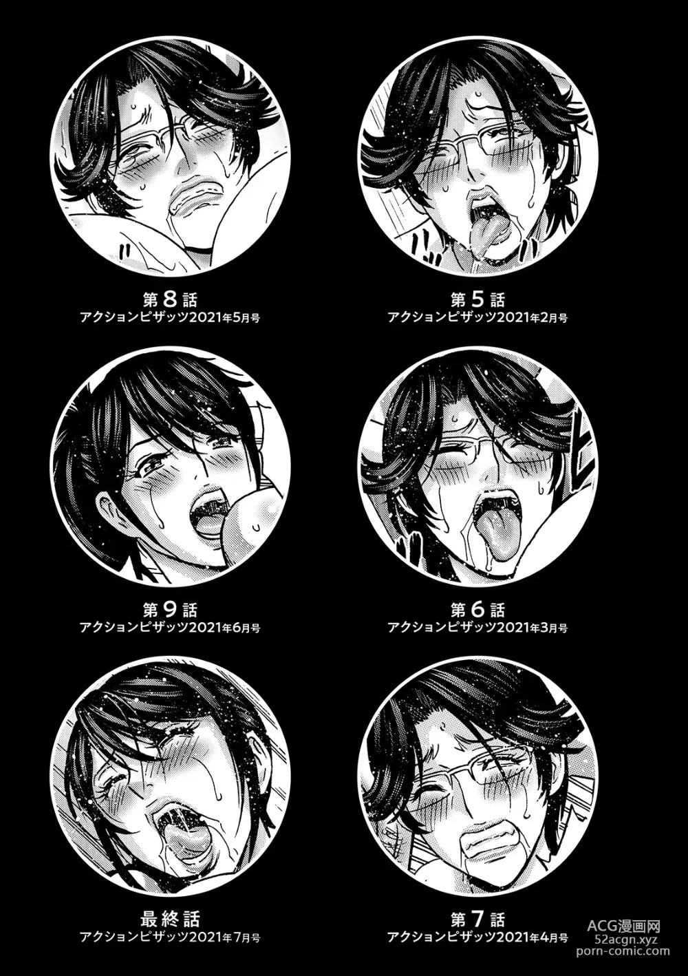 Page 21 of manga Yasashii Oba-san Yarashii Oba-san Ch 10