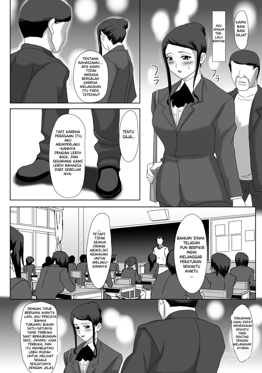 Page 17 of doujinshi The Good Couple