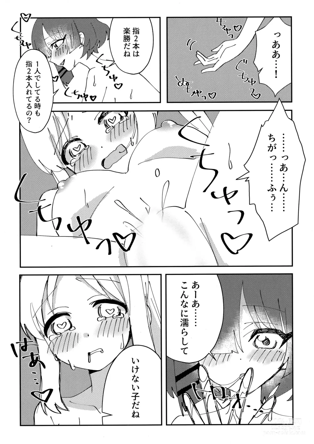 Page 11 of doujinshi Osananajimi no Dokusenyoku ga  Tsuyosugiru - Childhood friend too possessive!
