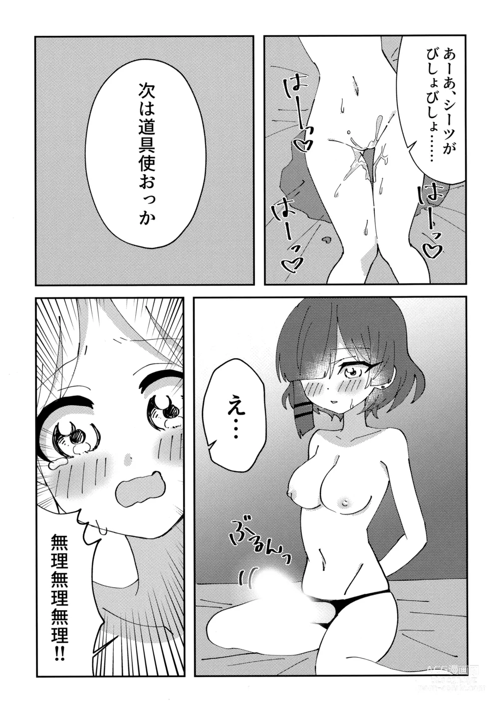 Page 12 of doujinshi Osananajimi no Dokusenyoku ga  Tsuyosugiru - Childhood friend too possessive!